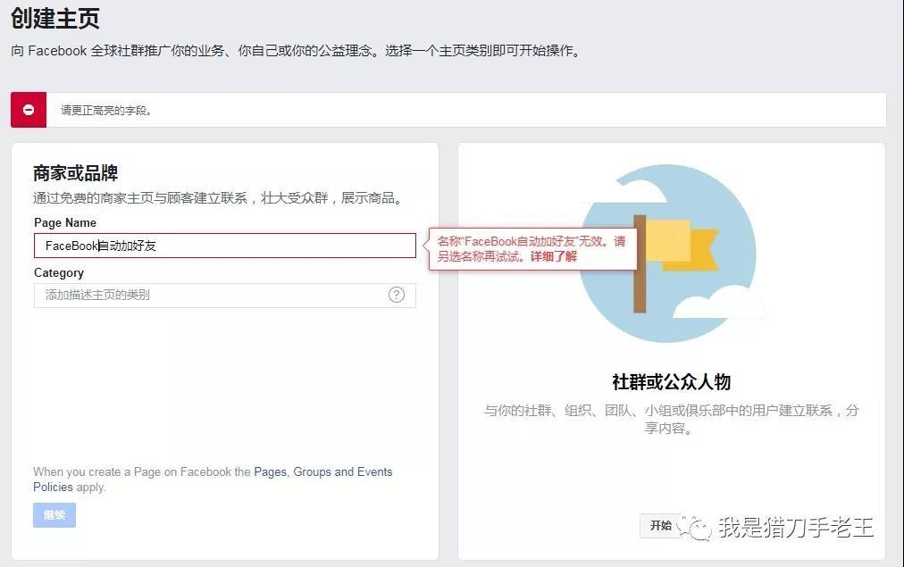 FaceBook如何开通店铺功能连接Shopify? FaceBook如何开通店铺功能连接Shopify?