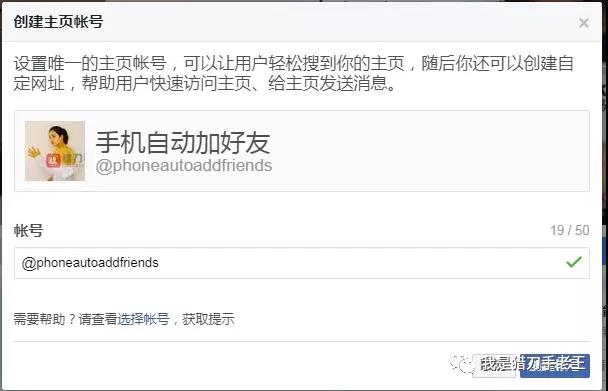 FaceBook如何开通店铺功能连接Shopify? FaceBook如何开通店铺功能连接Shopify?