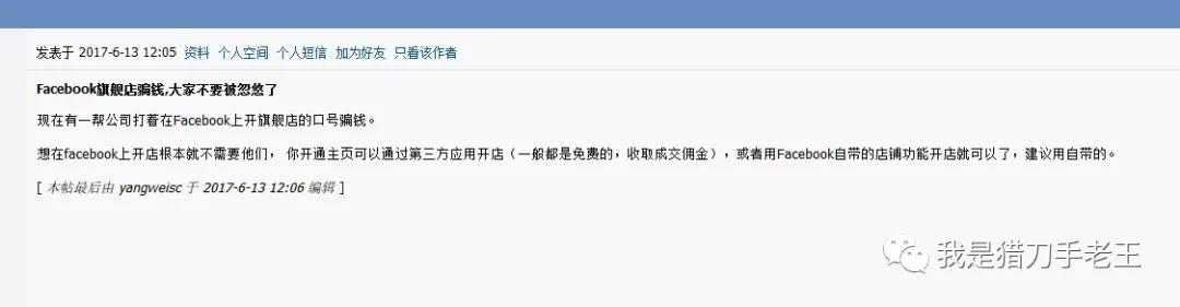 FaceBook如何开通店铺功能连接Shopify? FaceBook如何开通店铺功能连接Shopify?