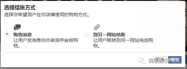 FaceBook如何开通店铺功能连接Shopify? FaceBook如何开通店铺功能连接Shopify?