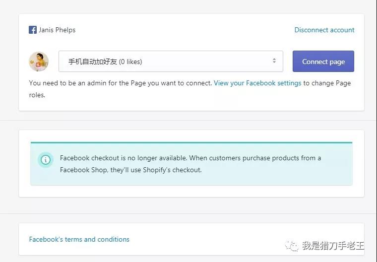FaceBook如何开通店铺功能连接Shopify? FaceBook如何开通店铺功能连接Shopify?