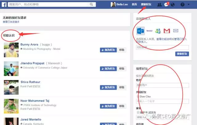 Facebook开发客户方法大全!(超实用)