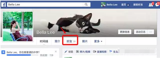 Facebook开发客户方法大全!(超实用) Facebook开发客户方法大全!(超实用)