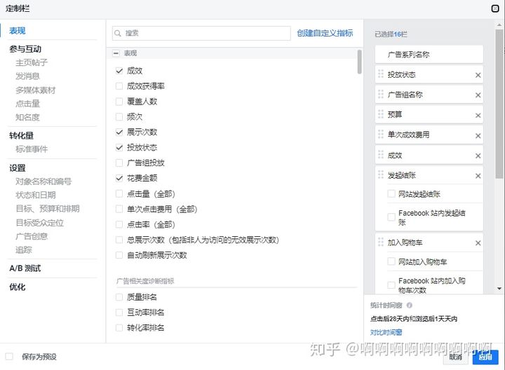 给Facebook投放新人的一些经验分享