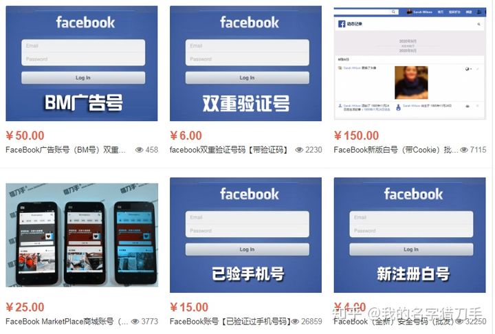 Facebook注册和买号,你选哪个?