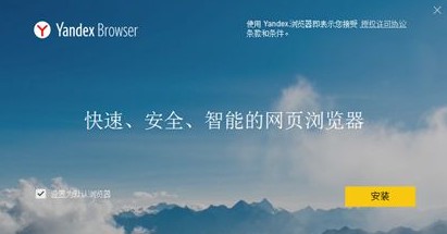 俄罗斯Yandex推广选择哪个网络平台好