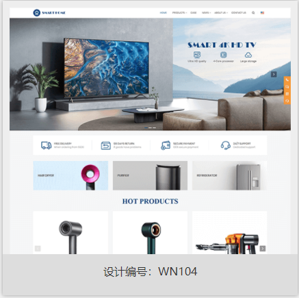 外贸网站模板设计编号：WN104