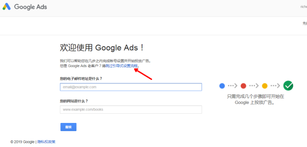 谷歌推广自己开户需要准备什么资料 