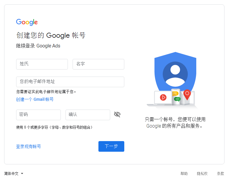 谷歌google推广怎么做？效