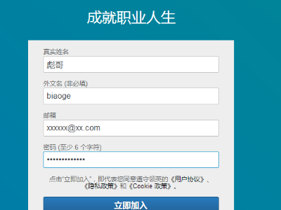 怎样查看或者设置自己的LINKEDIN(领英)域名?